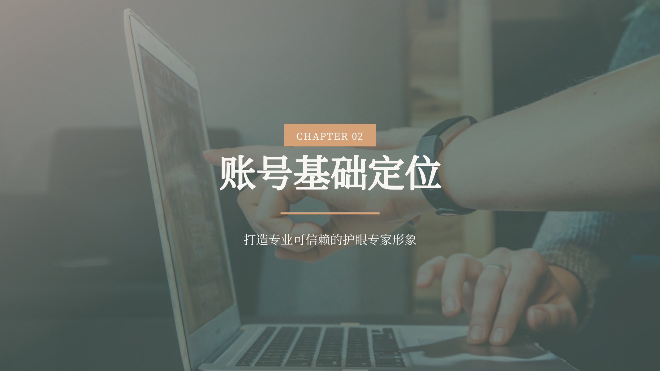 好视力护眼灯小红书内容营销方案.pptx_第6页