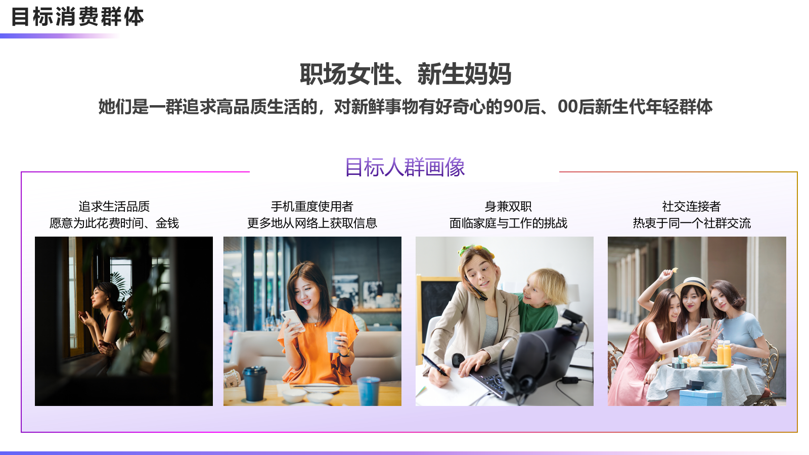 【内容种草】日化品牌某只羊纸巾抖音传播案.pptx_第10页