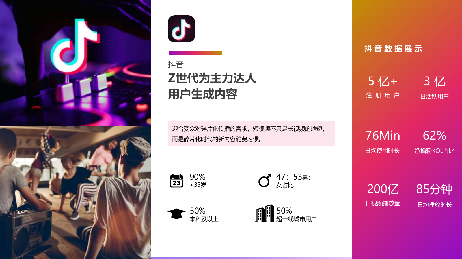 【内容种草】日化品牌某只羊纸巾抖音传播案.pptx_第6页