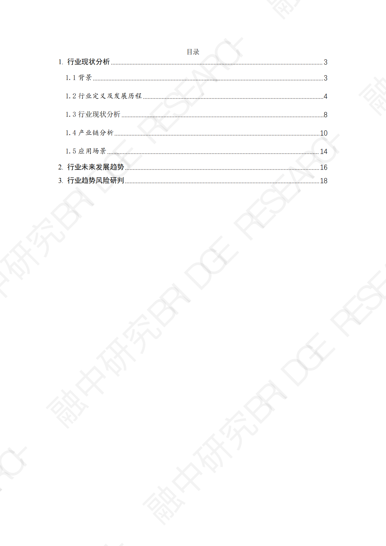 一文看懂产业链：2026存储芯片本轮涨价能走多远？-融中咨询.pdf_第2页
