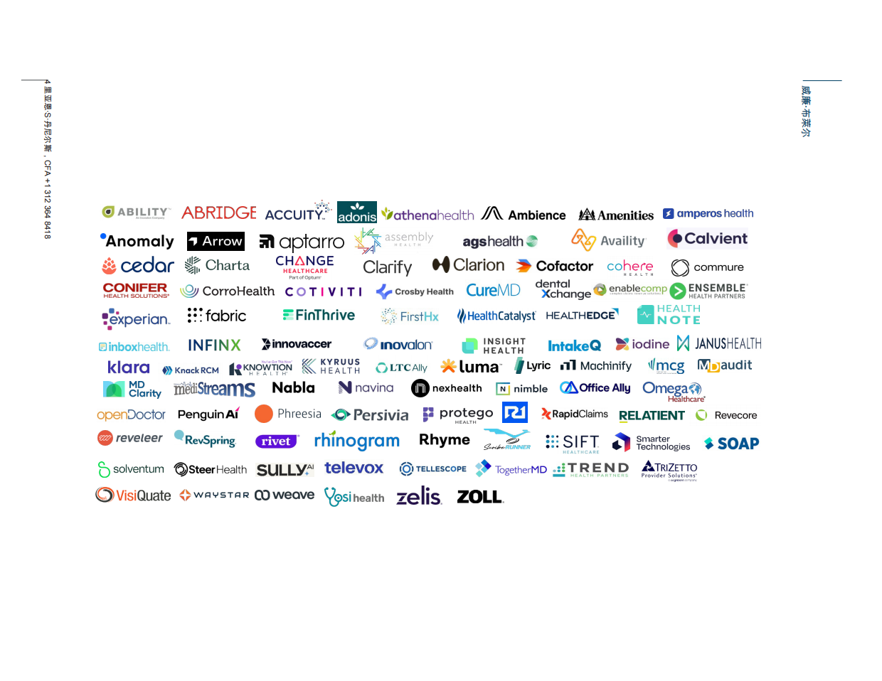 2025人工智能与医疗行业计费的未来：供应商和投资者的突破-William Blair.pdf_第4页