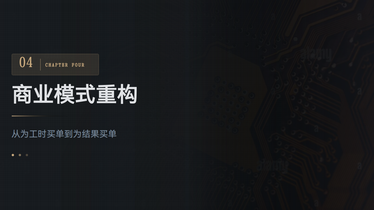 2026AI重构软件业权力格局-数字共生研习社.pdf_第9页