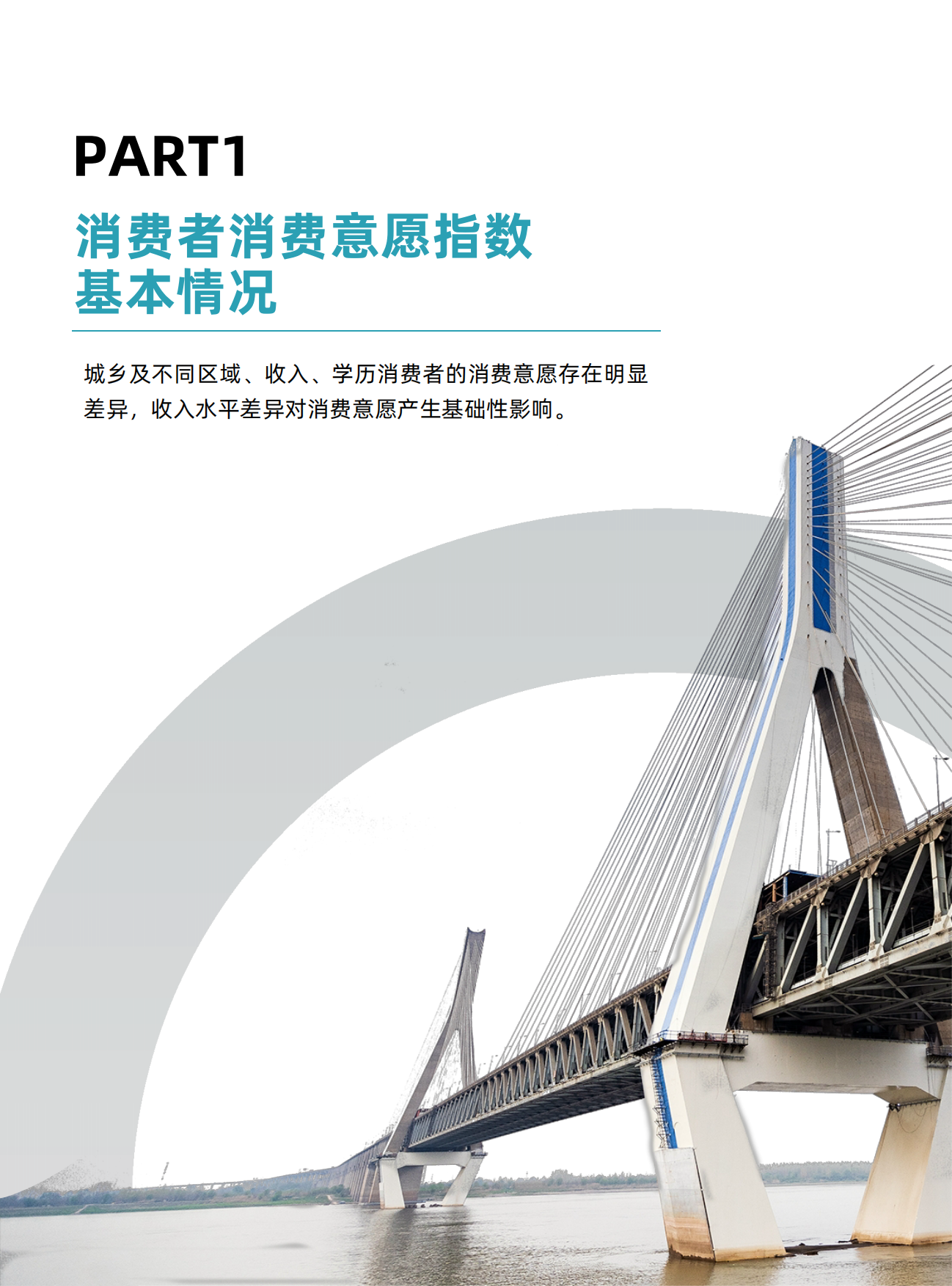 2025年四季度中国消费者消费意愿调查报告-中国中小商业.pdf_第10页