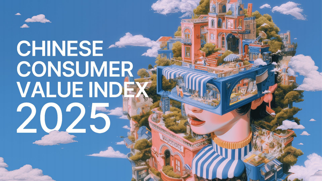 中国消费者价值指数2025-AVANTGARDE.pdf