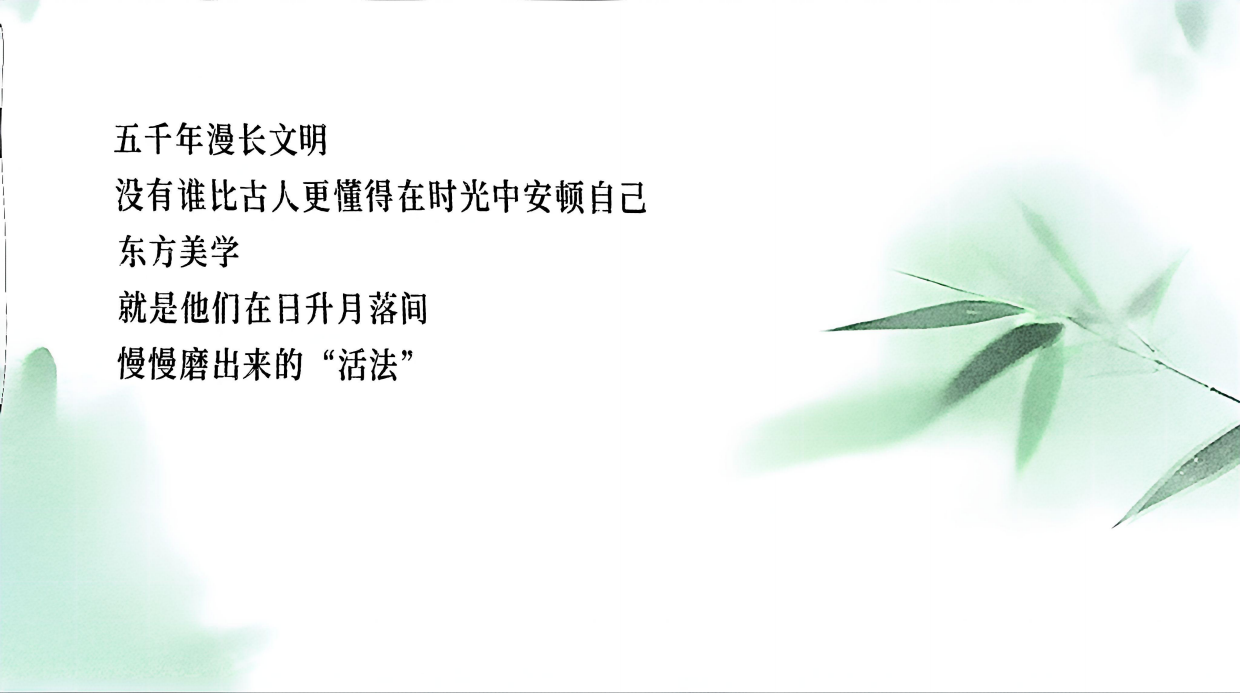抖音风从东方来第二季.pdf_第2页