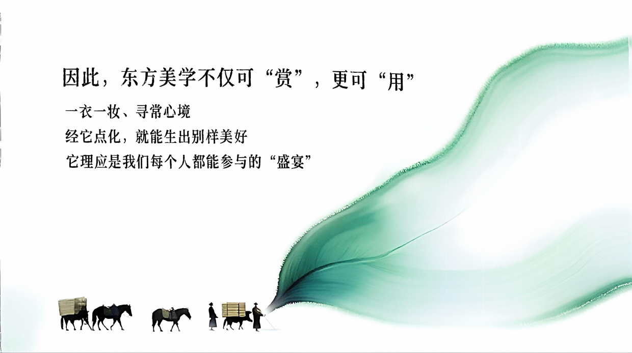 抖音风从东方来第二季.pdf_第5页