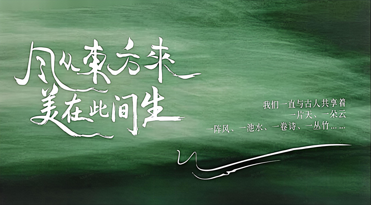 抖音风从东方来第二季.pdf_第6页