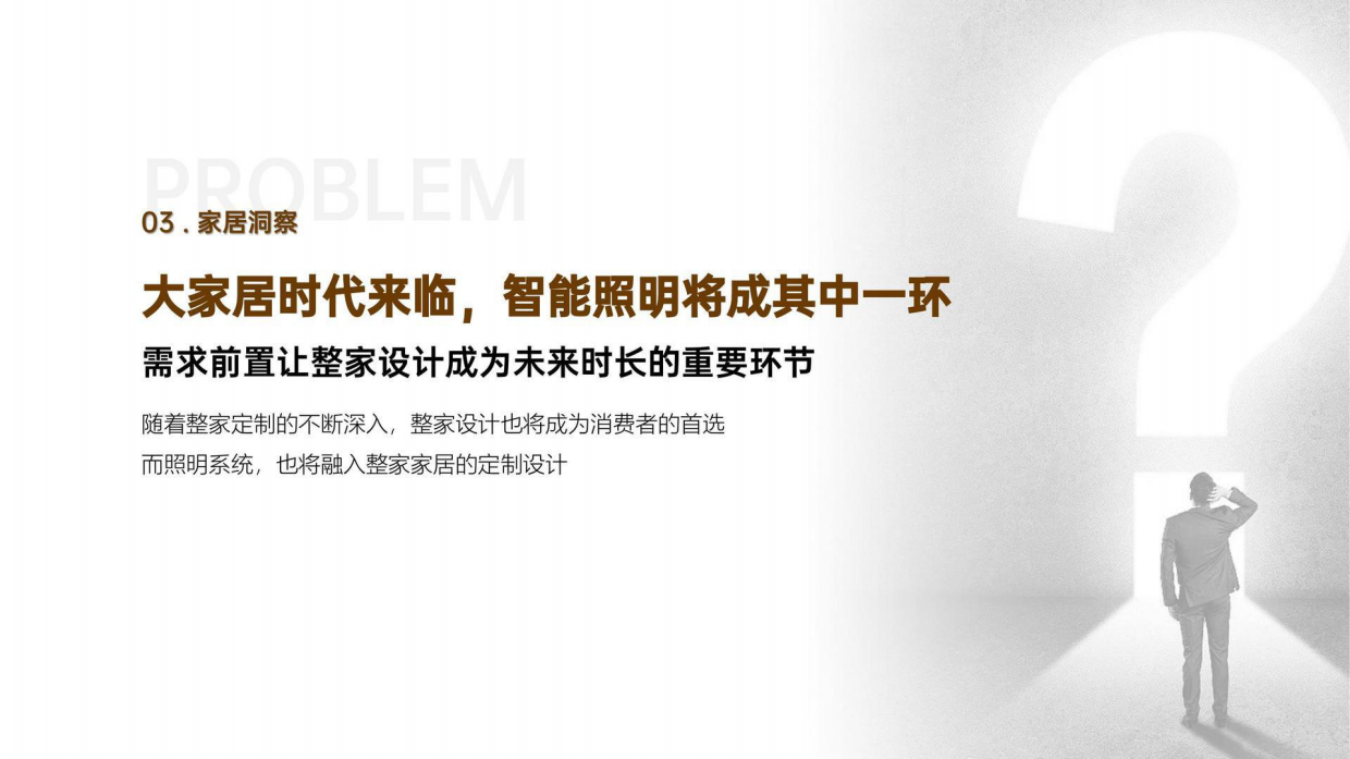 沐光2026年设计上海传播策划案.pdf_第7页