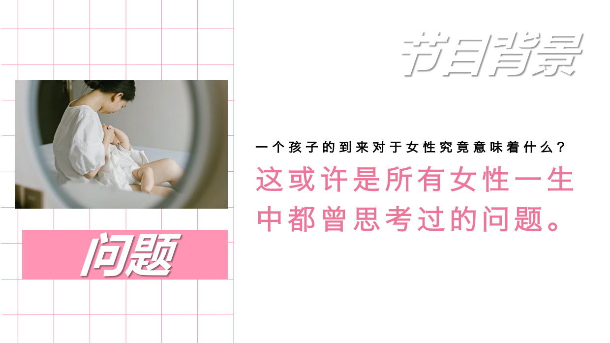 《欢迎来到我的人生》节目方案.pdf_第2页