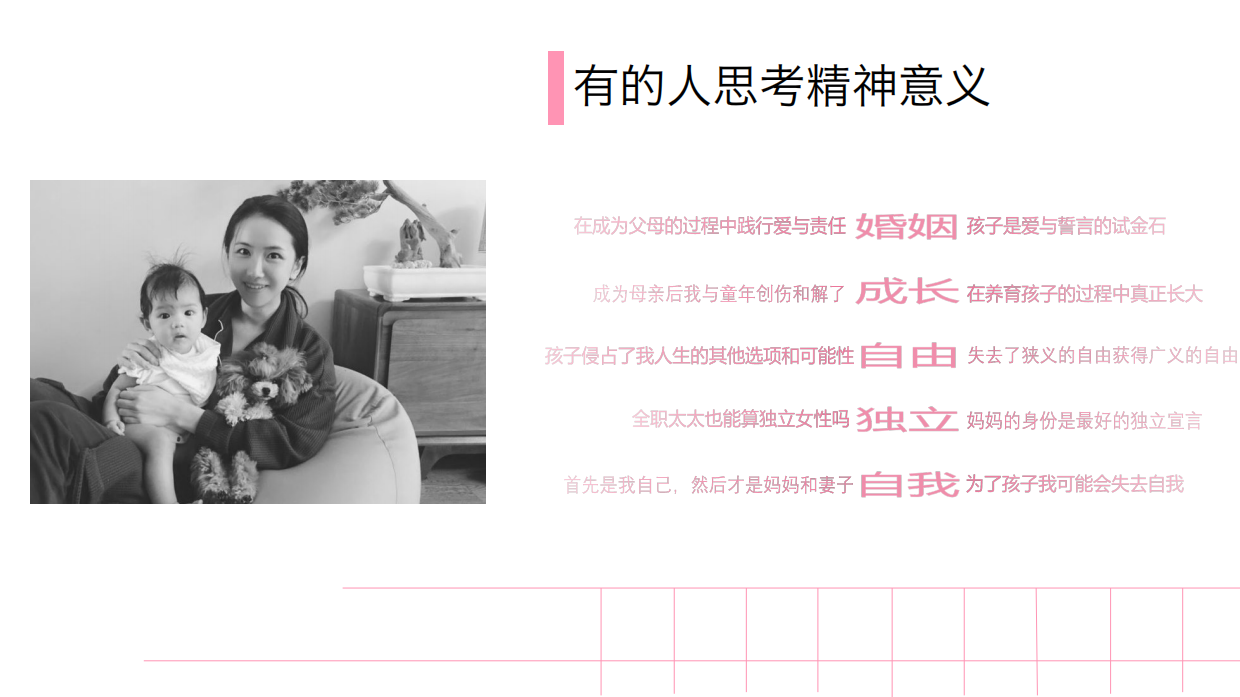 《欢迎来到我的人生》节目方案.pdf_第4页