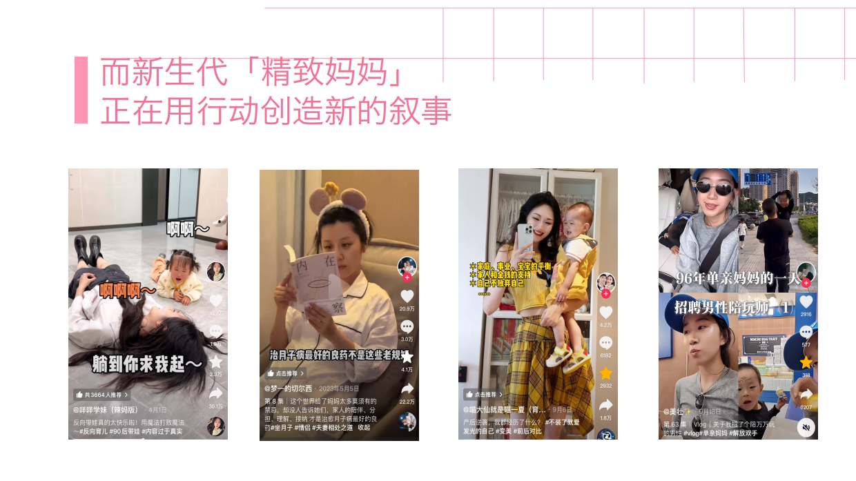 《欢迎来到我的人生》节目方案.pdf_第5页