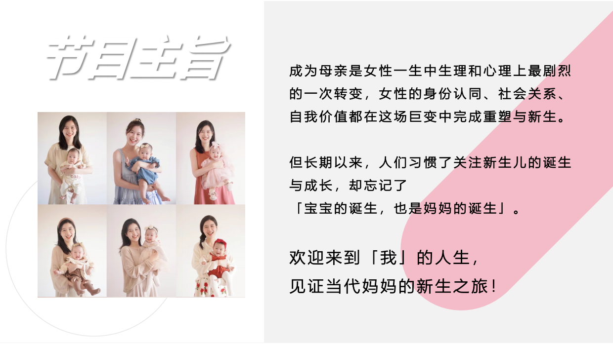 《欢迎来到我的人生》节目方案.pdf_第6页