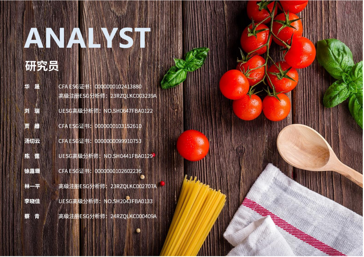 2026食品饮料行业ESG白皮书-荣续ESG智库研究中心.pdf_第3页