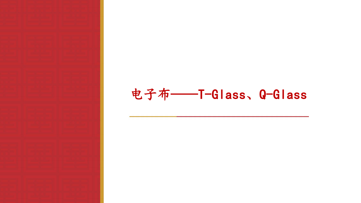 2026AI算力需求带动电子元器件量质双升-华源证券.pdf_第8页