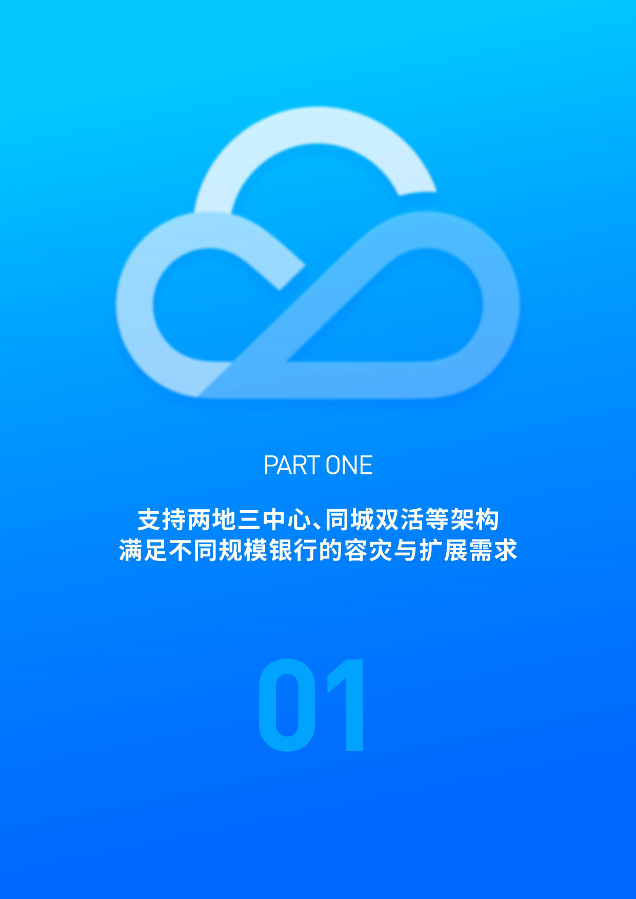 2026年金融数据库国产化实践白皮书-腾讯云.pdf_第7页