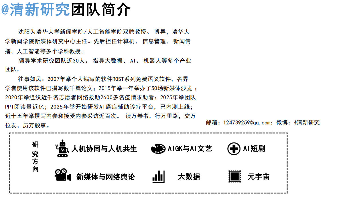 清新研究-2026OpenClaw自我研究报告.pdf_第2页