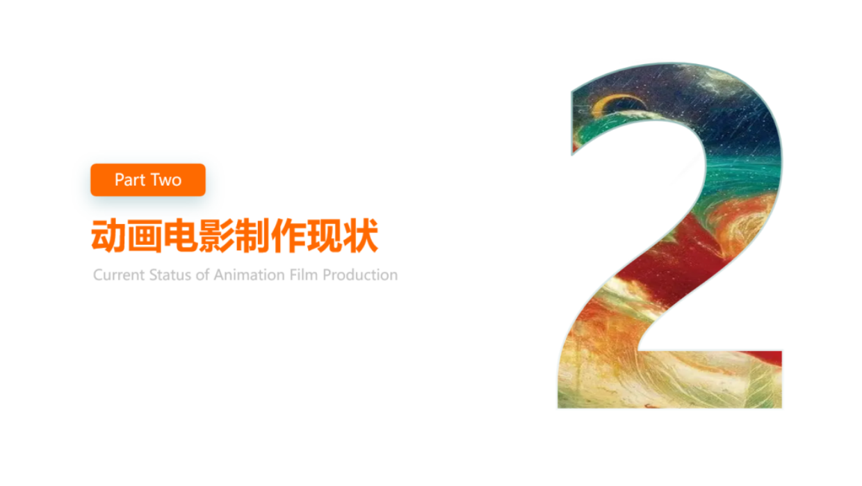 2025年中国动画电影市场洞察-拓普.pdf_第8页