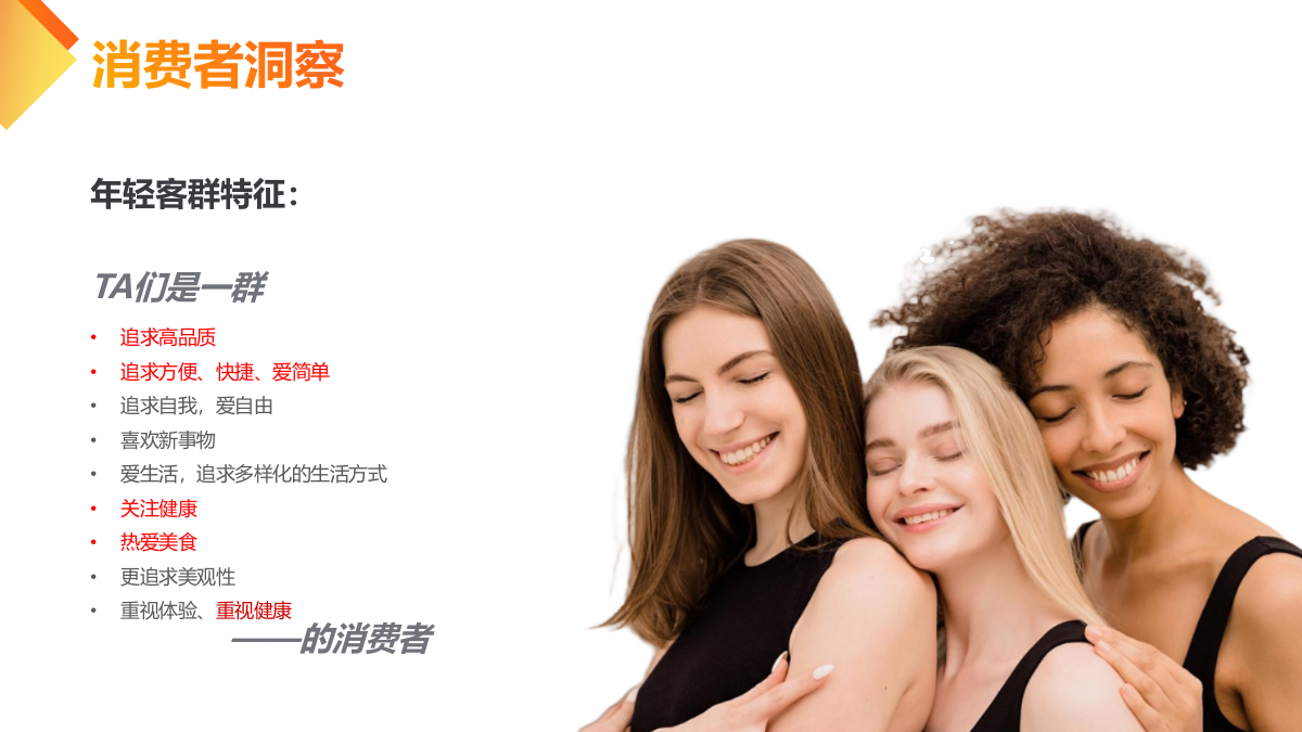 【内容种草】快消品牌MM香肠小红书营销案.pptx_第10页