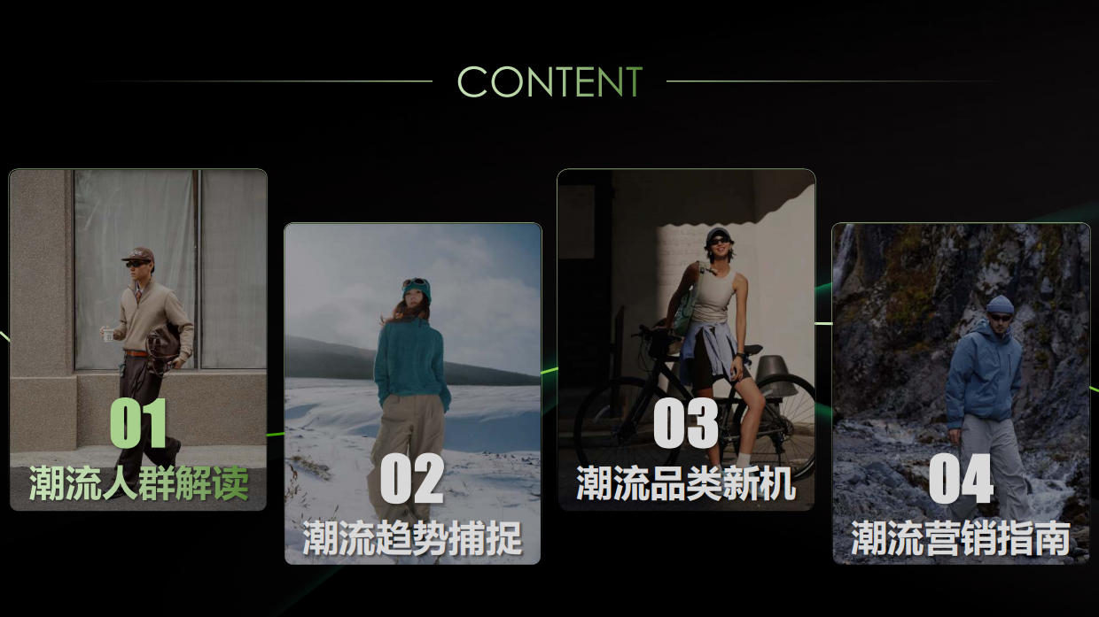 2026小红书运动户外潮流休闲年度营销指南.pdf_第5页