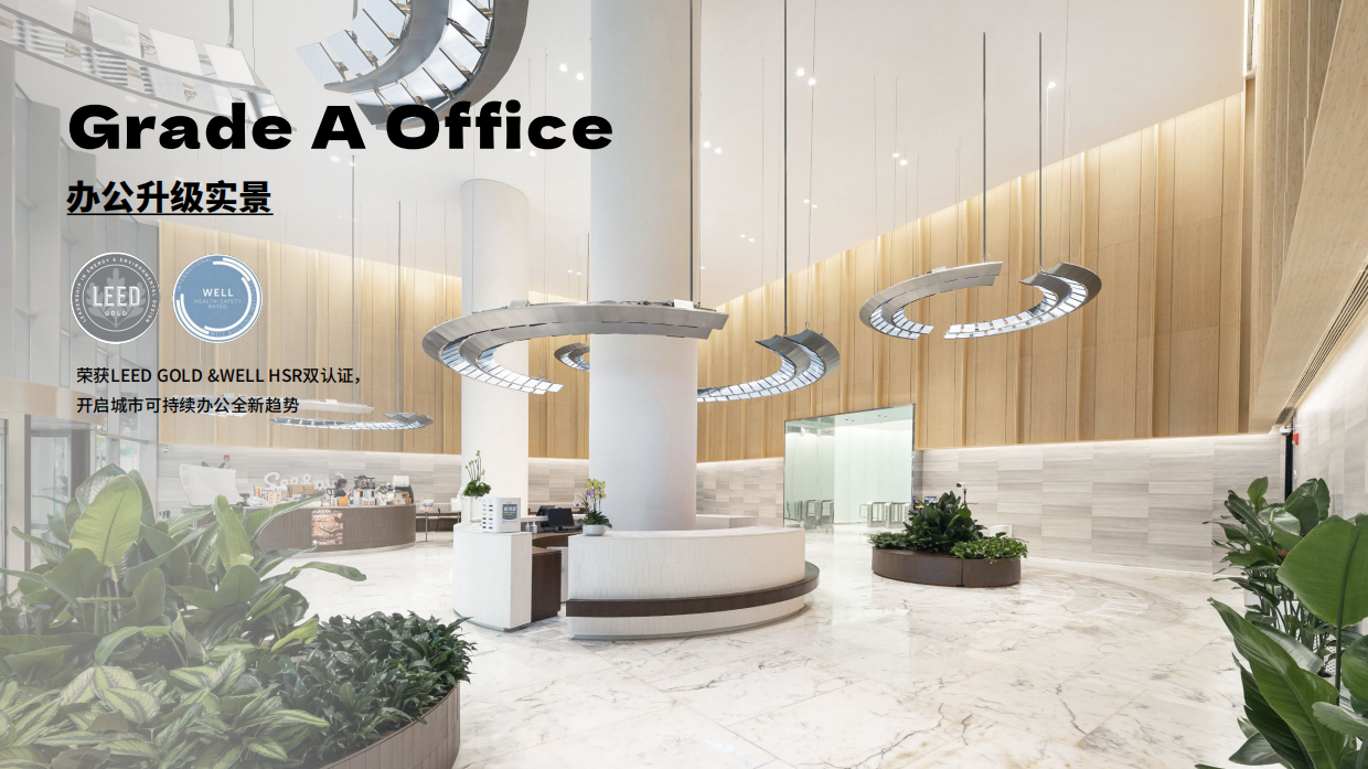 2025瑞安新天地·IFCX 项目介绍.pdf_第10页