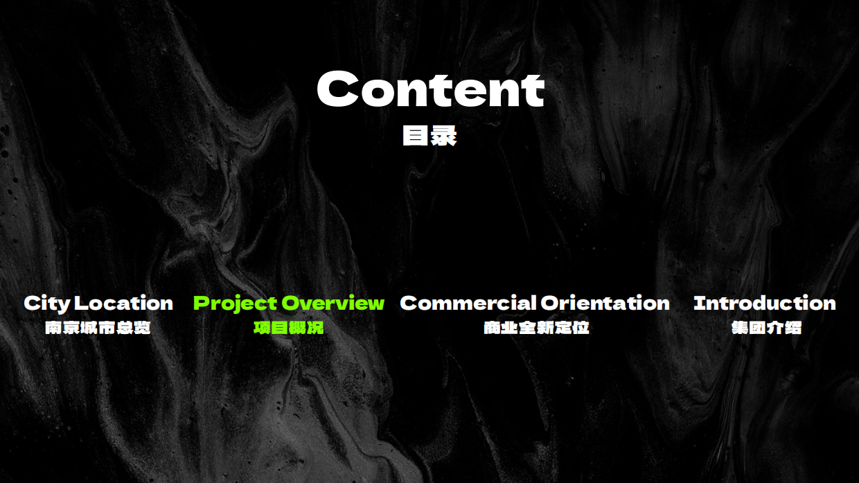 2025瑞安新天地·IFCX 项目介绍.pdf_第7页