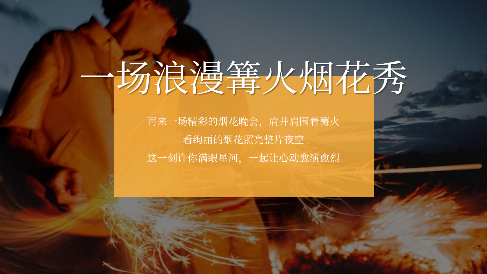 “夏日出逃·一起趣露营”仲夏露营生活节音乐节美食汽车市集活动方案.pptx_第7页