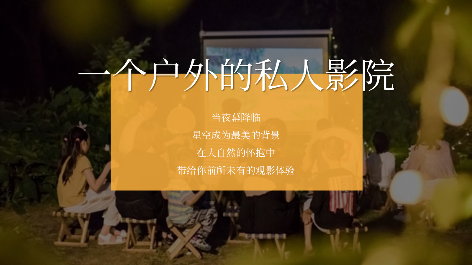 “夏日出逃·一起趣露营”仲夏露营生活节音乐节美食汽车市集活动方案.pptx_第9页