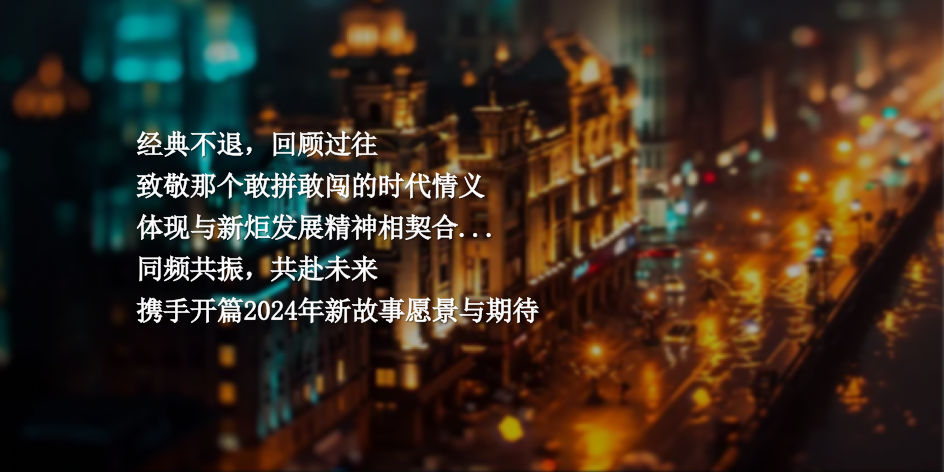 【春季】春长冬藏·繁花绽放——九零年代复古派对活动方案.pptx_第3页