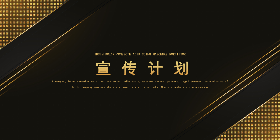 【春季】春长冬藏·繁花绽放——九零年代复古派对活动方案.pptx_第5页