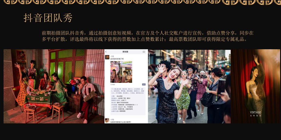 【春季】春长冬藏·繁花绽放——九零年代复古派对活动方案.pptx_第6页