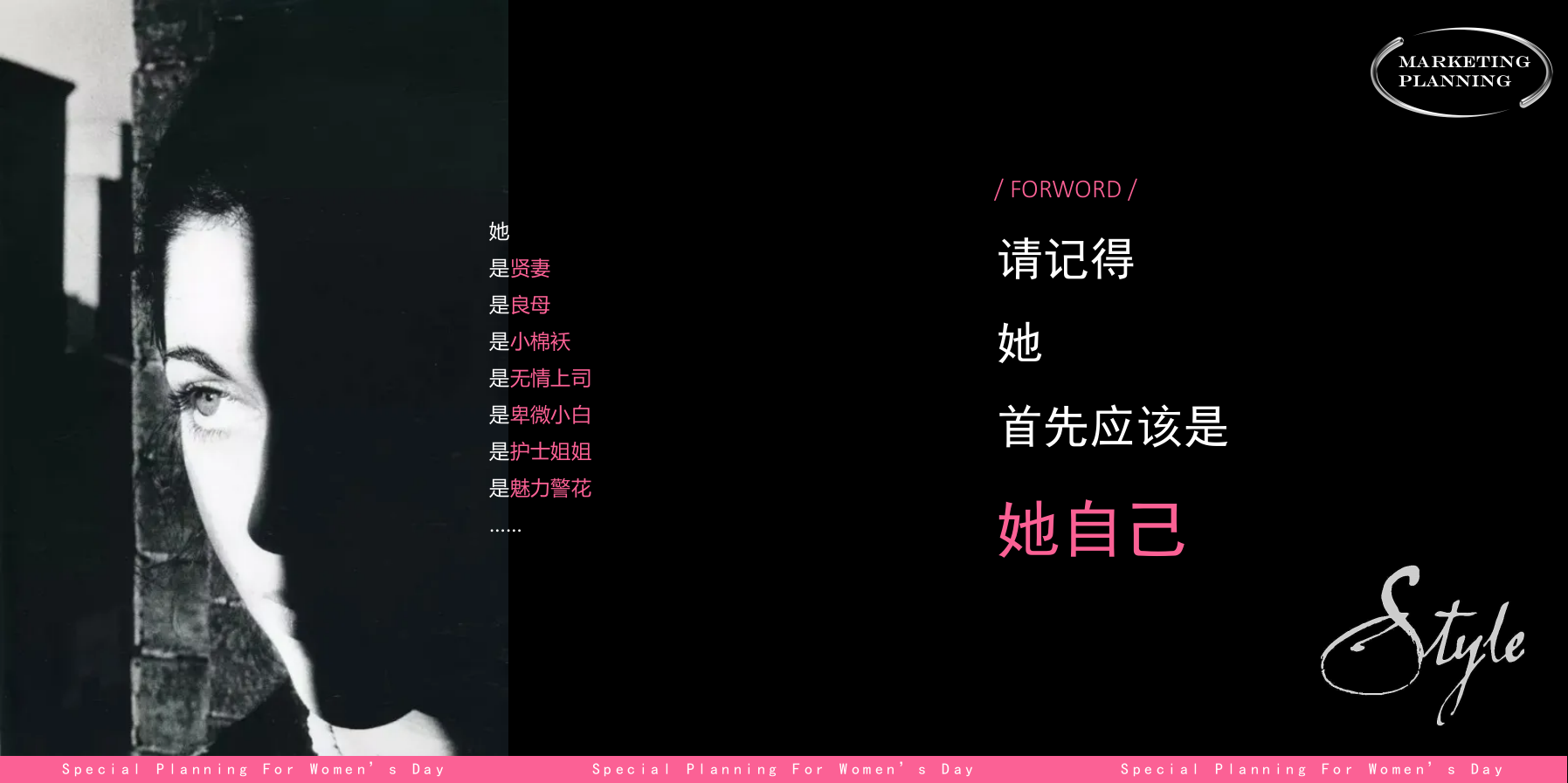 商场购物中心妇女节女神节女王季母亲节系列主题活动策划案.pptx_第2页