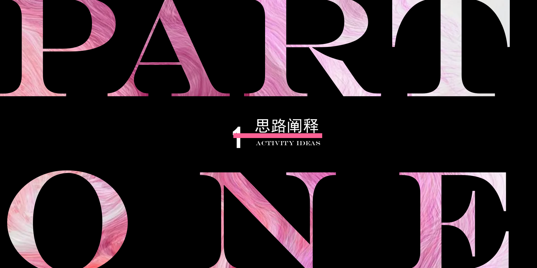 商场购物中心妇女节女神节女王季母亲节系列主题活动策划案.pptx_第4页