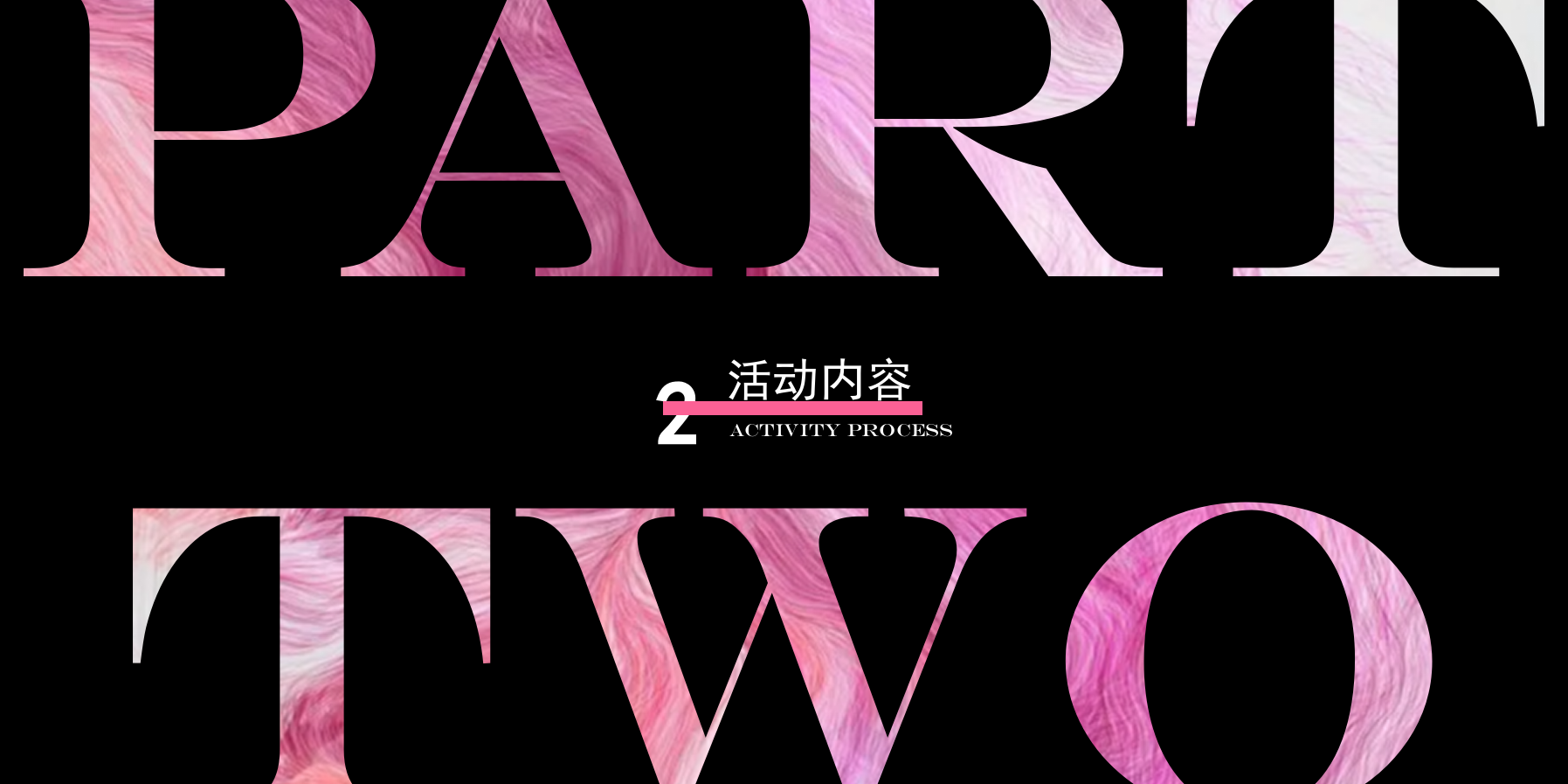 商场购物中心妇女节女神节女王季母亲节系列主题活动策划案.pptx_第7页