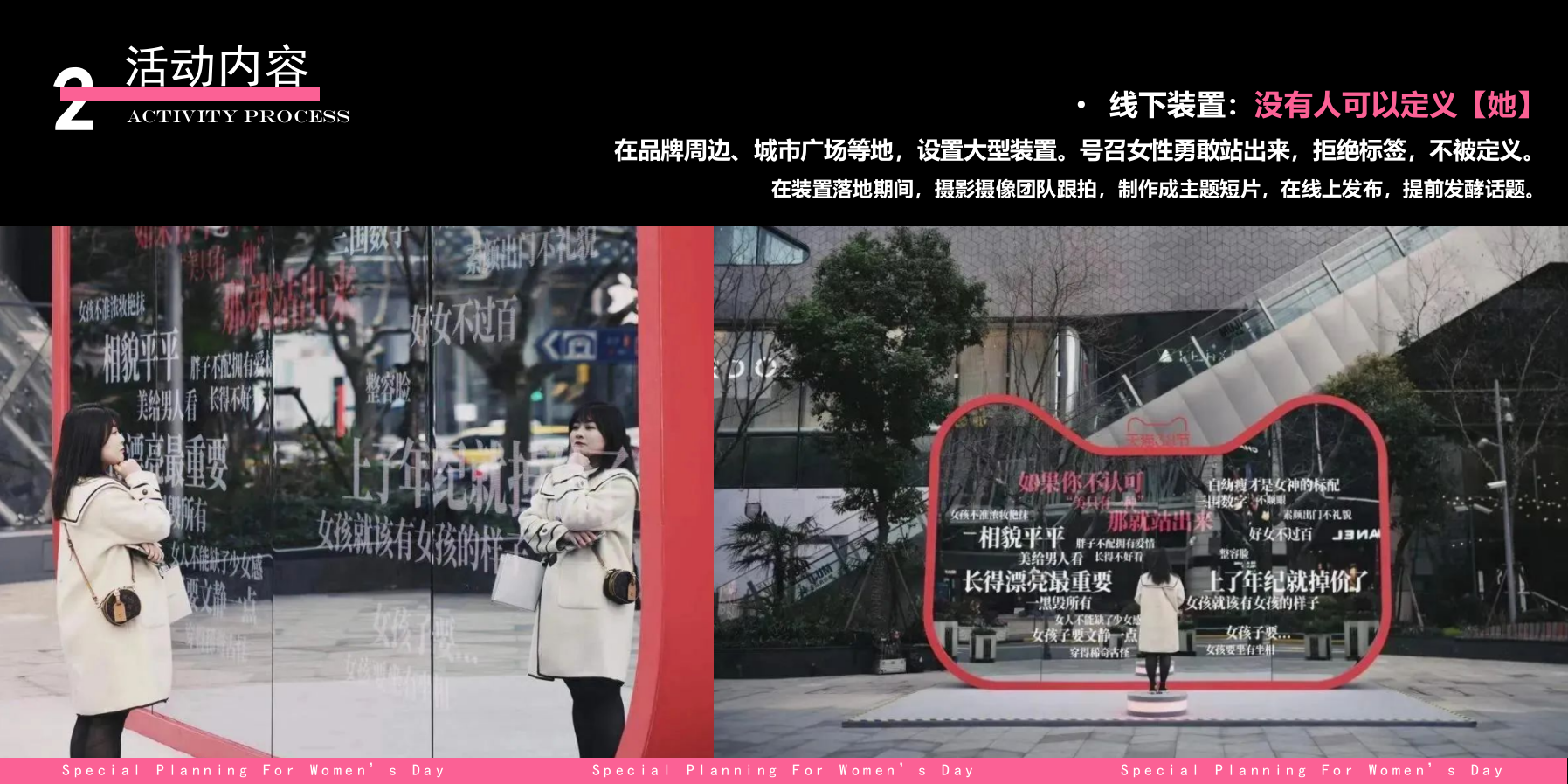 商场购物中心妇女节女神节女王季母亲节系列主题活动策划案.pptx_第9页