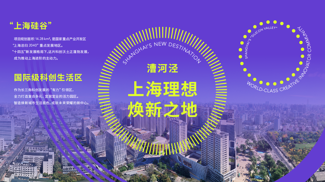 上海鑫耀光环The Ring商业招商手册.pdf_第2页