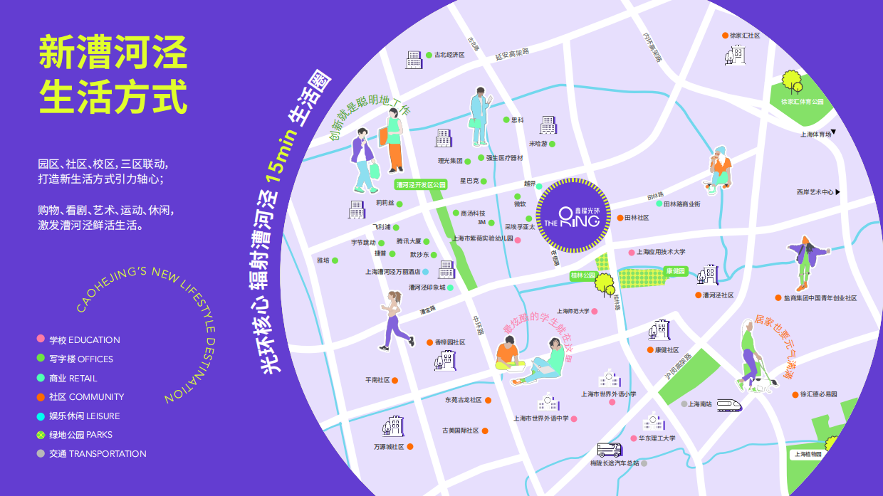 上海鑫耀光环The Ring商业招商手册.pdf_第8页