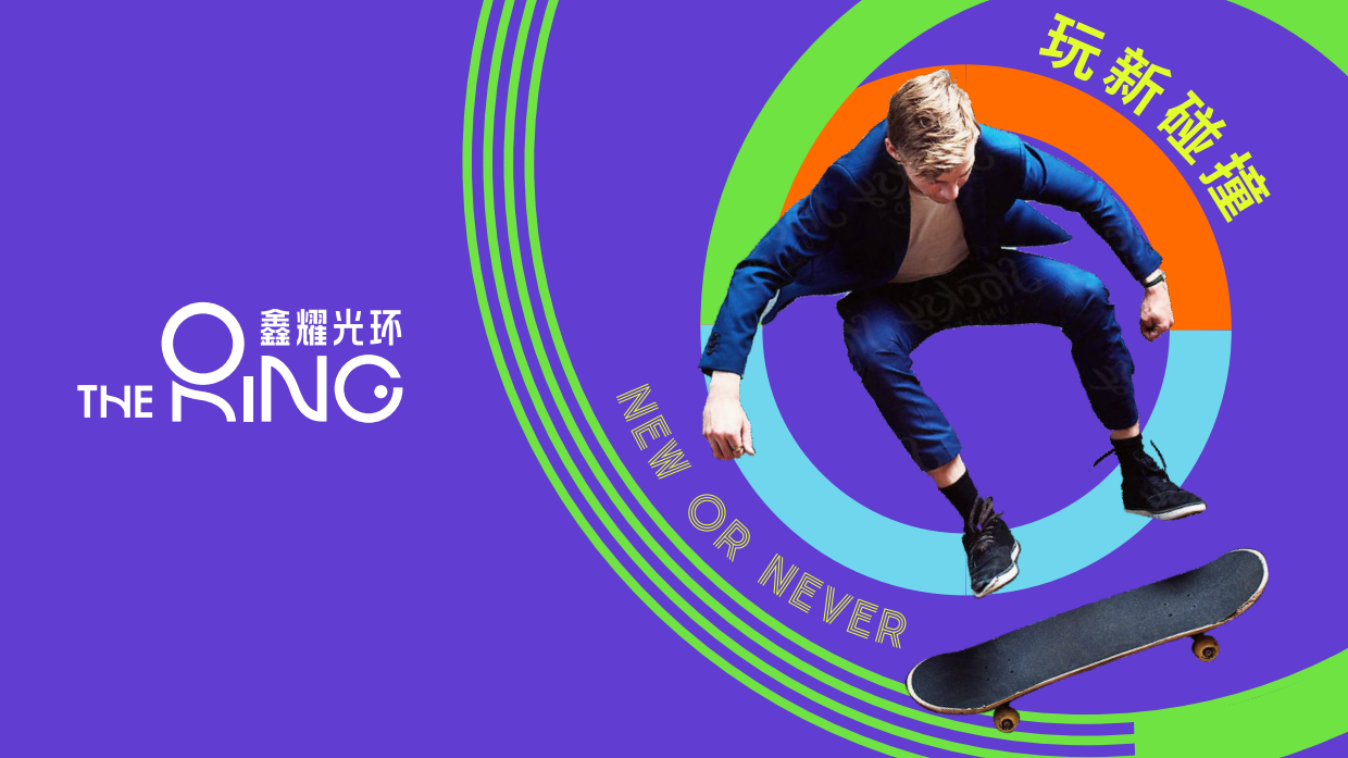 上海鑫耀光环The Ring商业招商手册.pdf