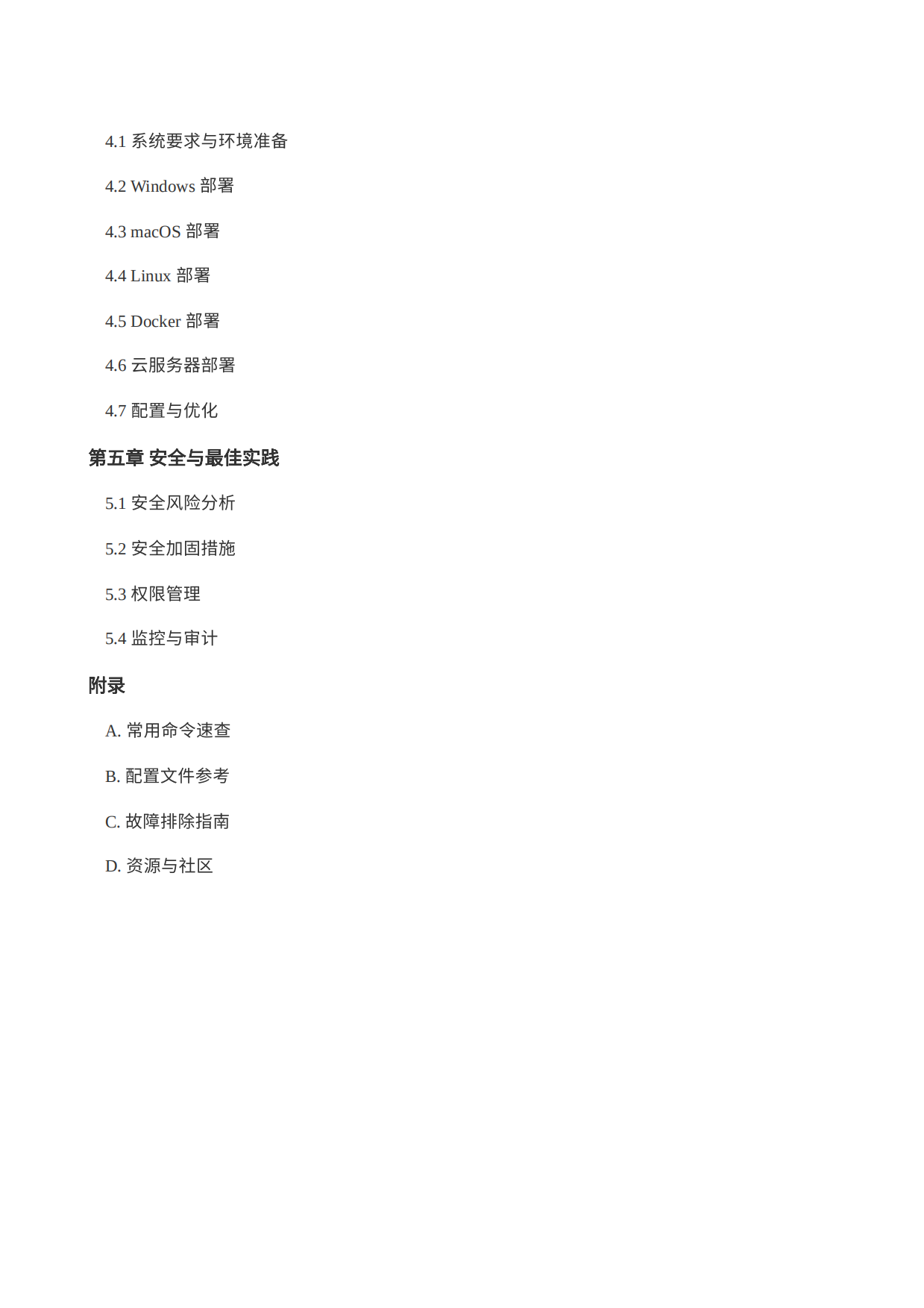 OpenClaw完全使用手册.pdf_第3页