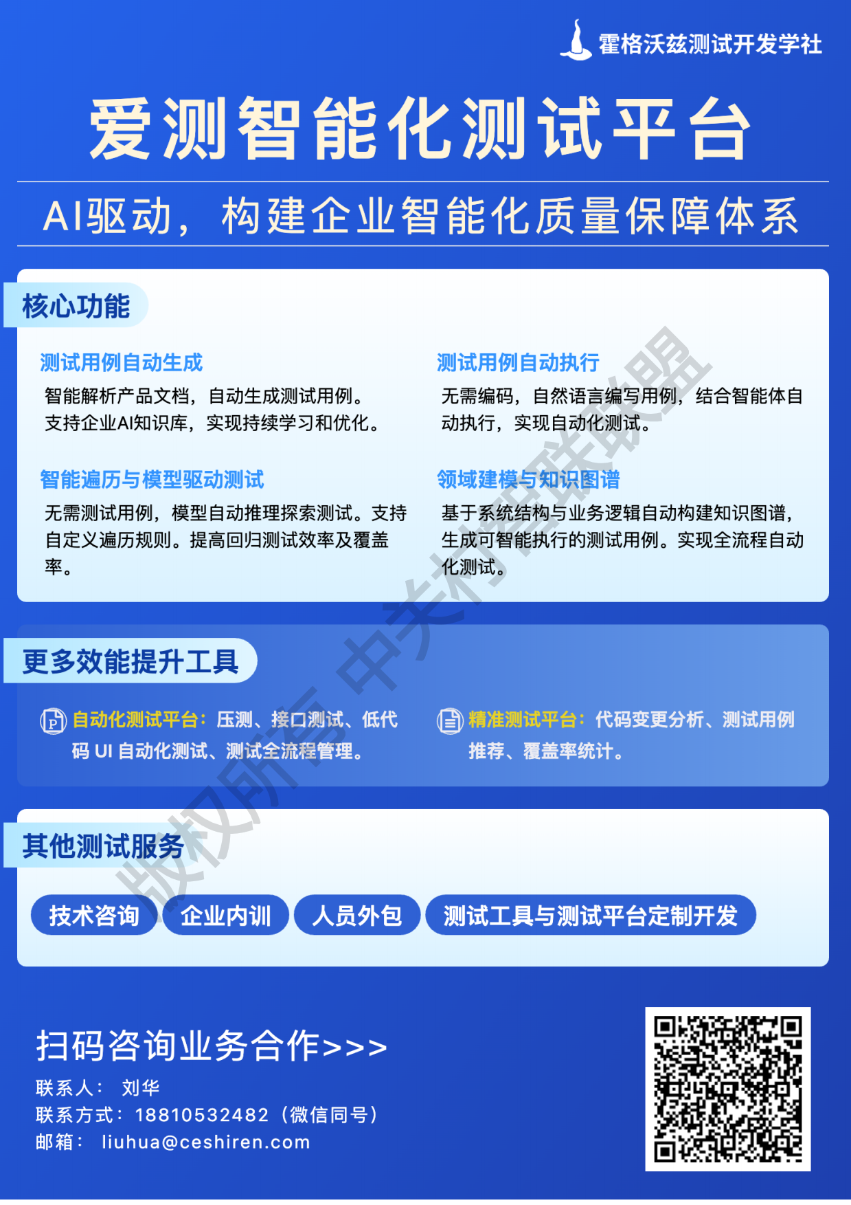 IT 研发管理工具选型手册（2025年）.pdf_第6页