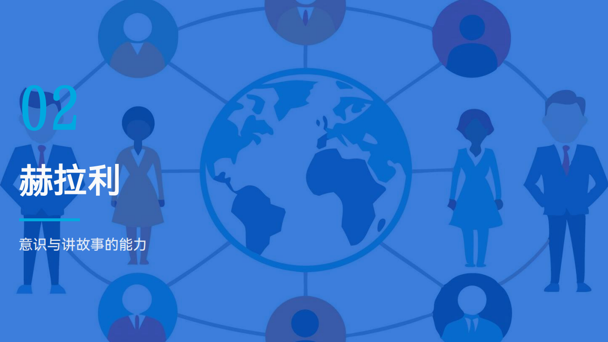 AI时代，人之为人的独特禀赋.pdf_第6页