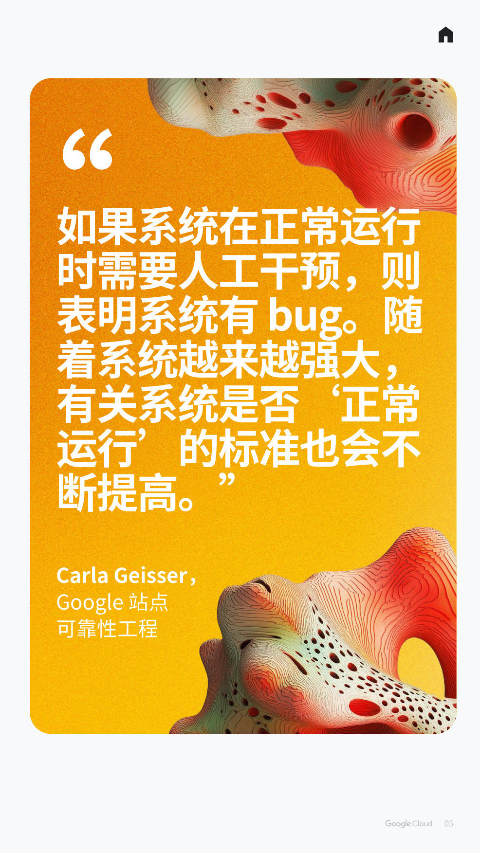 2026超越代码：AI+时代的软件交付加速指南-Google Cloud.pdf_第5页