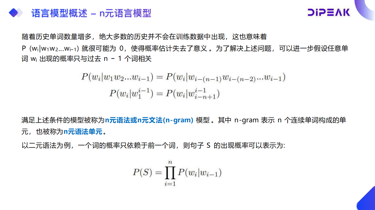 大模型能力技术培训-数巅科技.pdf_第9页