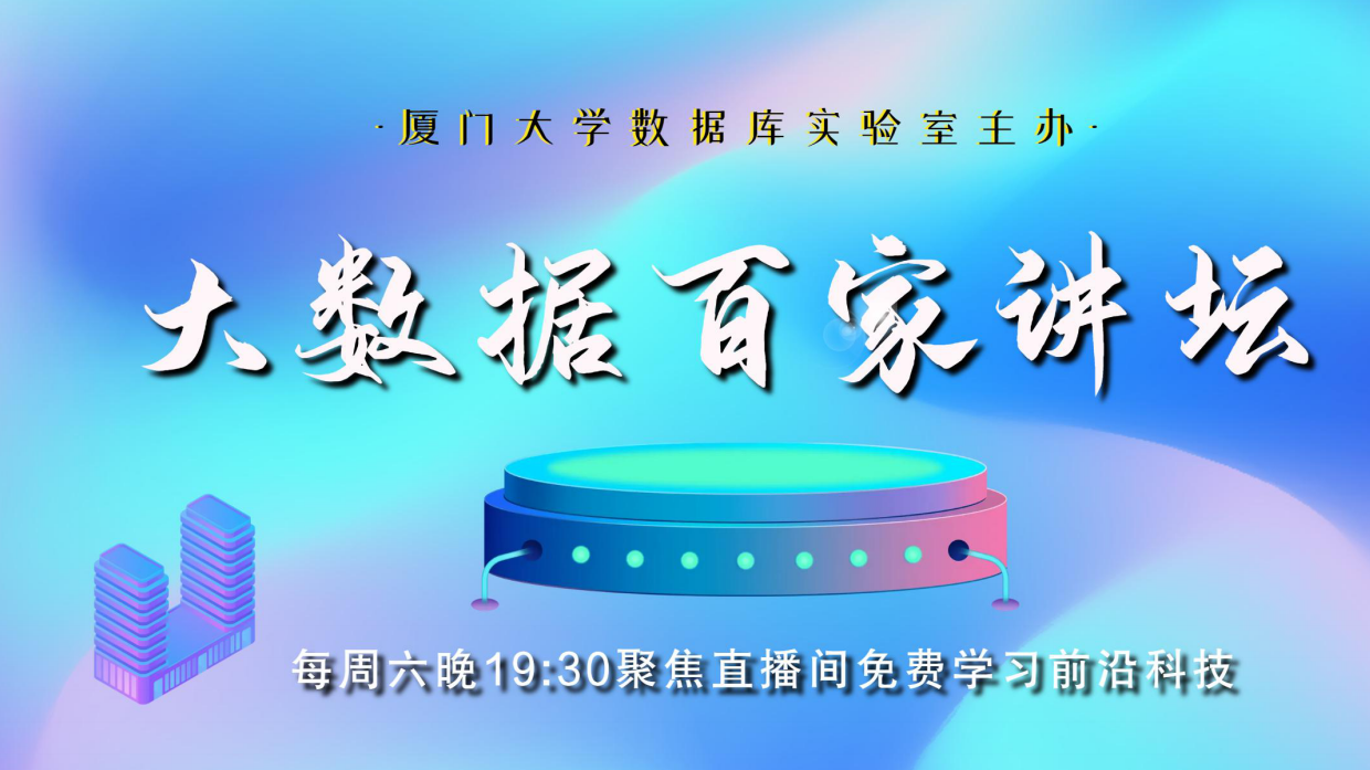 2026大模型Seedance 2.0技术突破与核心应用场景-大数据百家讲坛.pdf_第1页