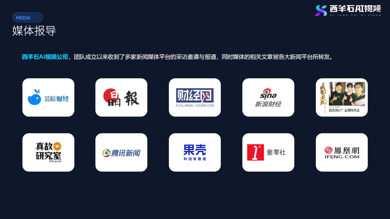 2026大模型Seedance 2.0技术突破与核心应用场景-大数据百家讲坛.pdf_第10页