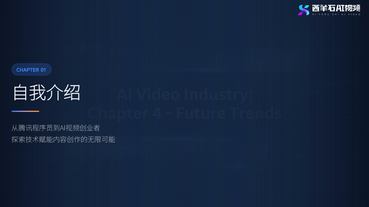 2026大模型Seedance 2.0技术突破与核心应用场景-大数据百家讲坛.pdf_第7页