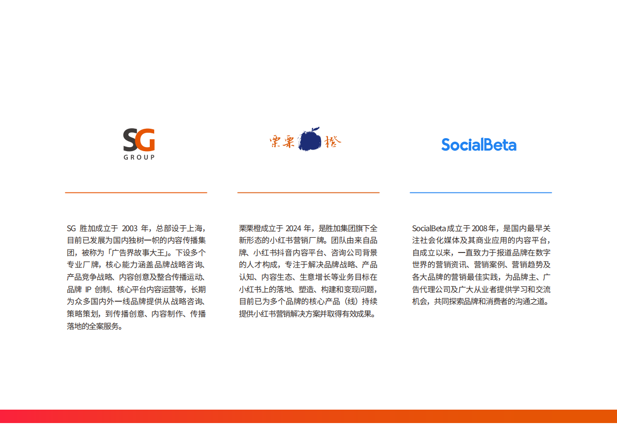 构建产品「叙事轴心」小红书营销实战指南.pdf_第2页