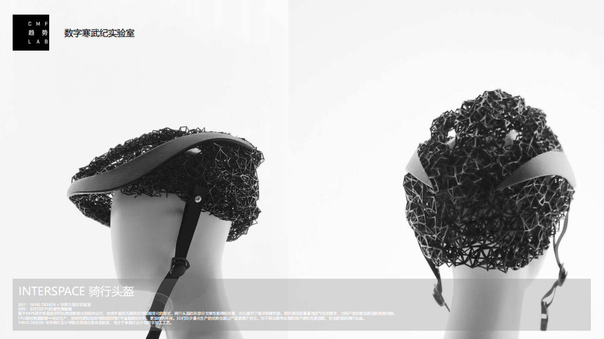 2025年中国家居CMF设计趋势报告-YANGDESIGN.pdf_第8页