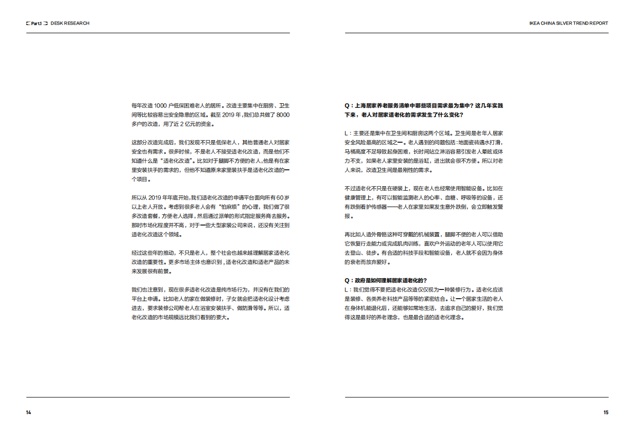 2025年代际友好家居趋势报告-宜家.pdf_第9页