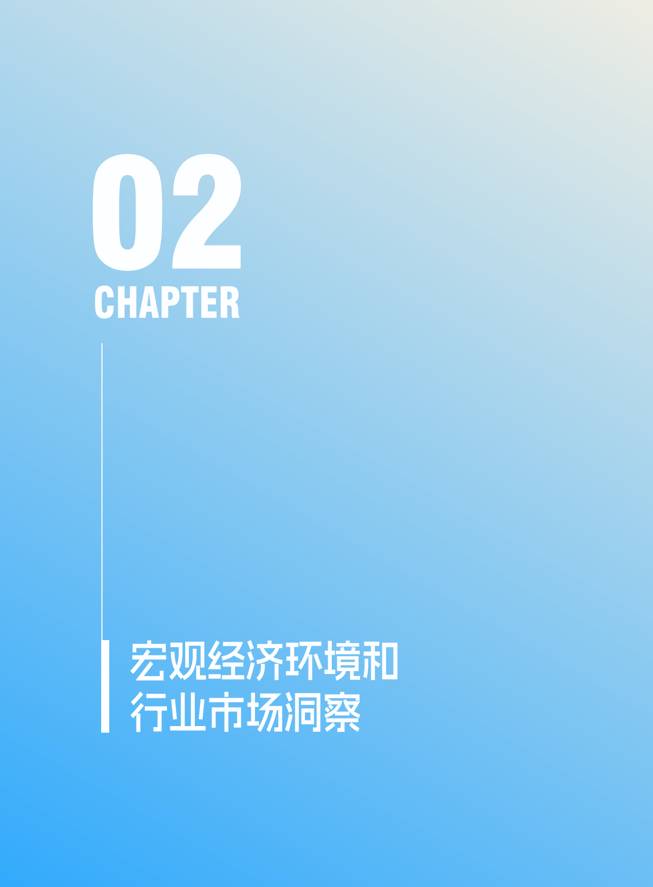 2025年家居生活方式消费趋势洞察报告-优居视界.pdf_第5页