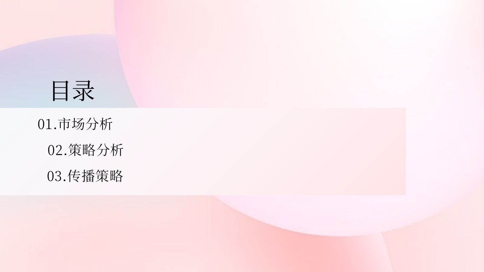 【内容种草】日化品牌内衣洗衣液小红书种草规划.pptx_第3页